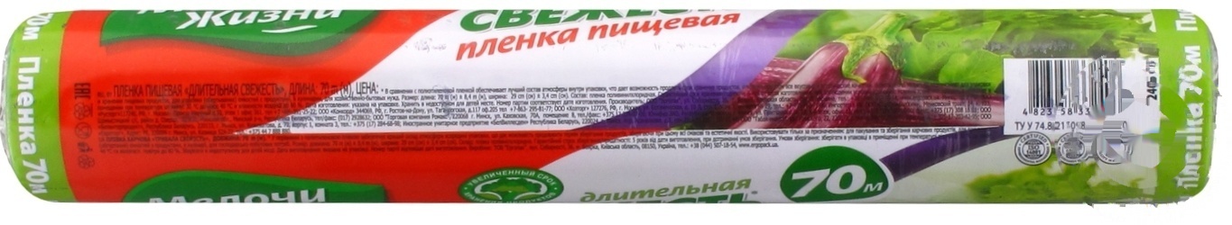 

Пленка Мелочи Жизни Свежесть пищевая 70м