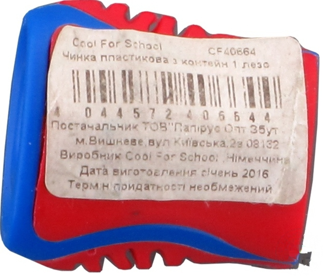 

Точилка Cool for School пластиковая с контейнером