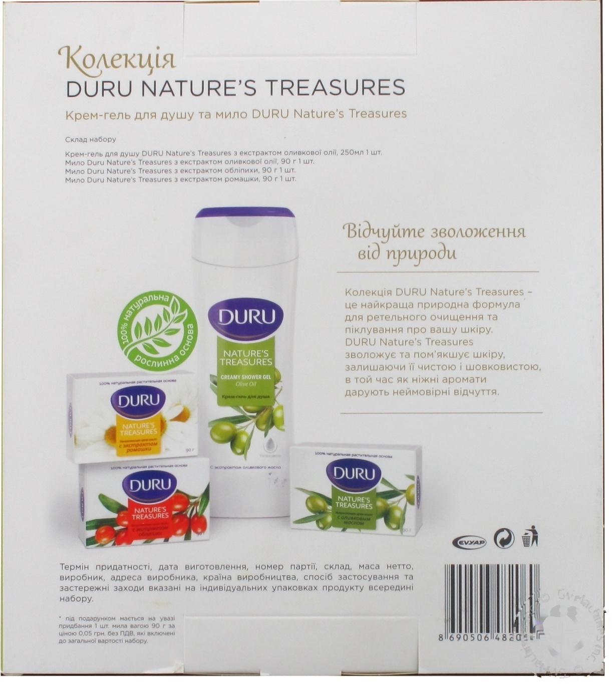 

Набор косметический Duru Nature's Treasures