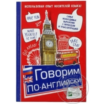 We Speak English Book - buy, prices for NOVUS - photo 2