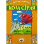 Книга Читаємо по складах Коза сірая