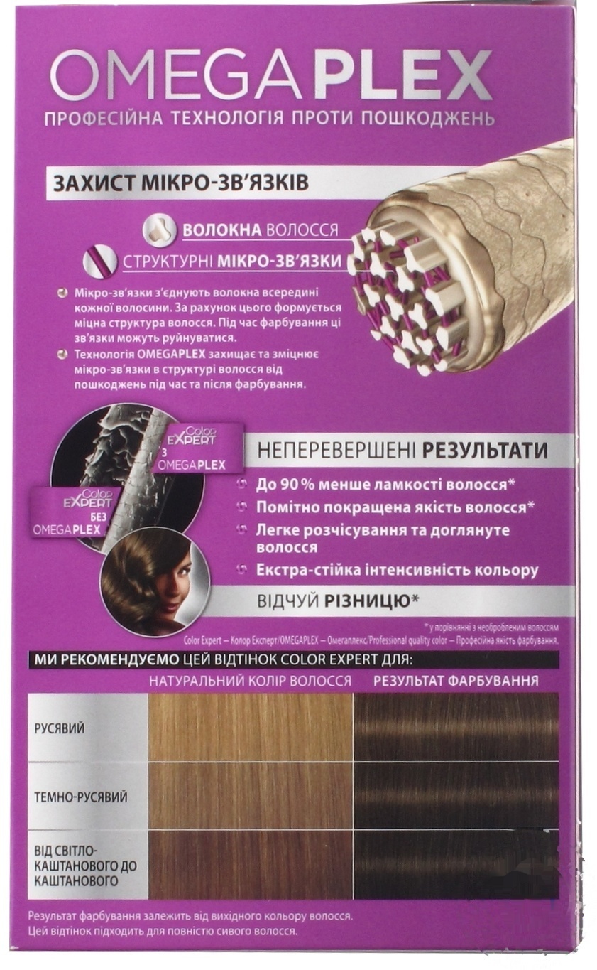 

Стойкая крем-краска с гиалуроновой кислотой Color Expert 5-16 Холодный Каштановый 142,5мл