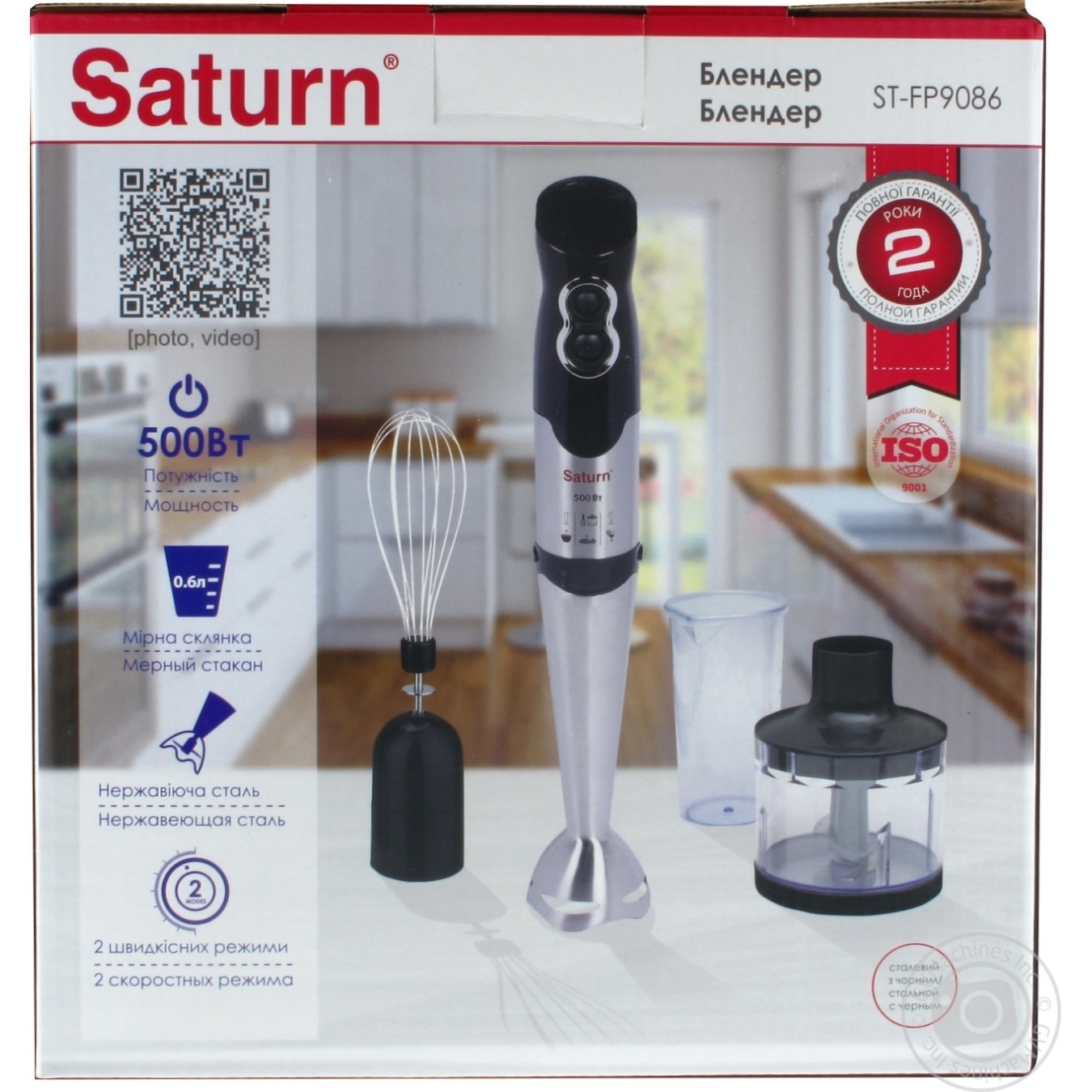 

Блендер Saturn 500W Art.ST-FP9086 х6