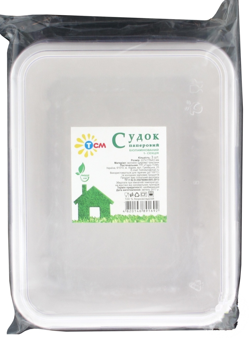 

Судок TCM Natural гидро бумажный 1-секция 22.7x17.8x4.3см 3шт