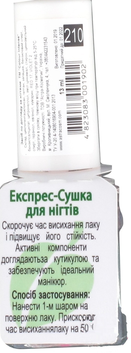 

Экспресс-сушка для ногтей Color Intense Therapy №210
