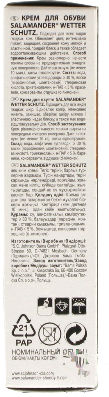 

Крем Salamander для обуви белый 75мл