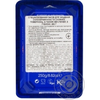 Astonish Specializes Means For Cleaning Glass-Ceramic And Glass Surfaces 250g - buy, prices for MegaMarket - photo 2