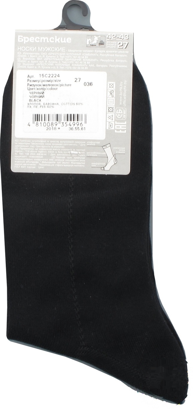 

Шкарпетки Брестские Basic чоловічі чорні 27р