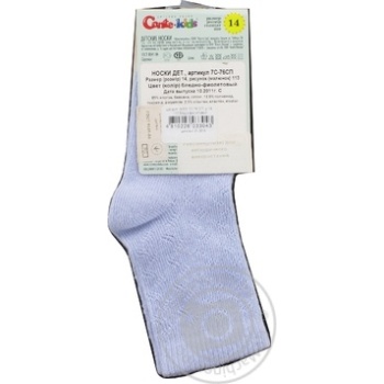 sock conte kids Belarus - buy, prices for - photo 3