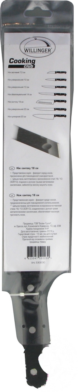 

Нож Willinger Cooking сантоку 18см