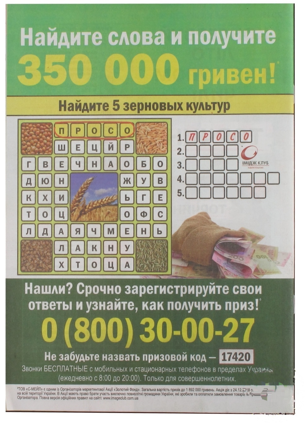 

Журнал Лиза Кейворды