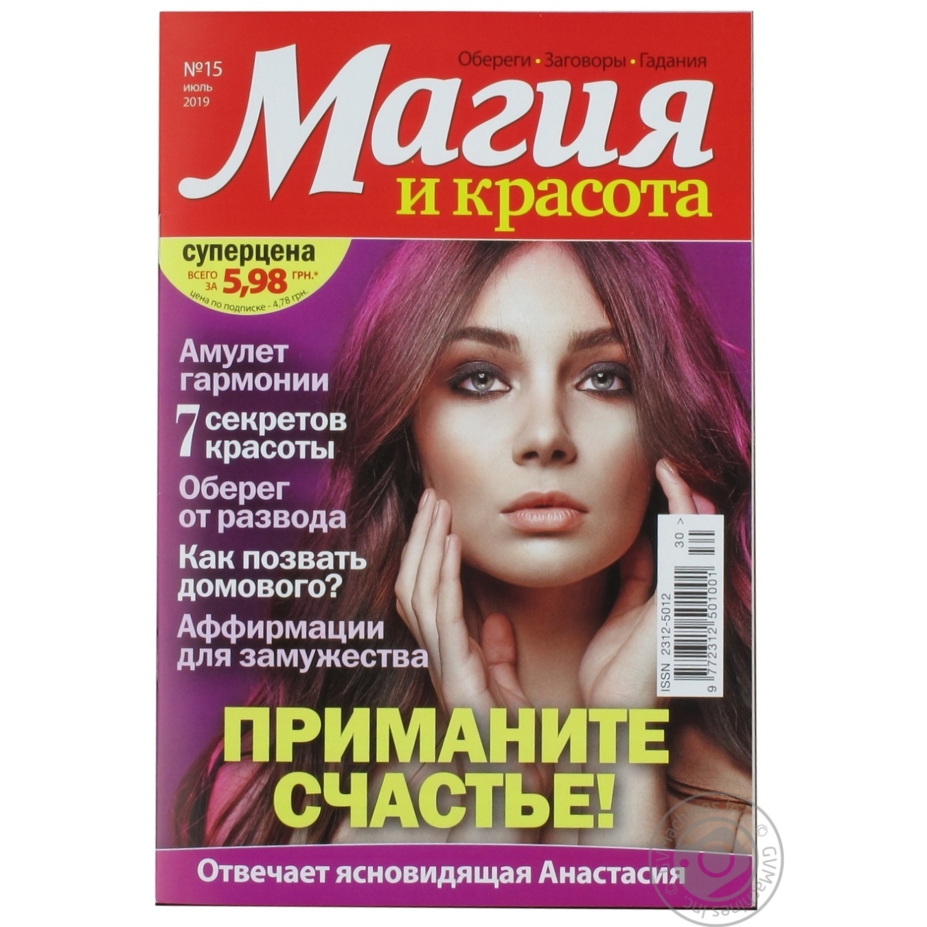 

Газета Магия красоты Пресскурьер