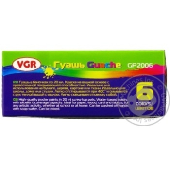 VGR Gouache Paints in Jars 6pc*20ml - buy, prices for MegaMarket - photo 4