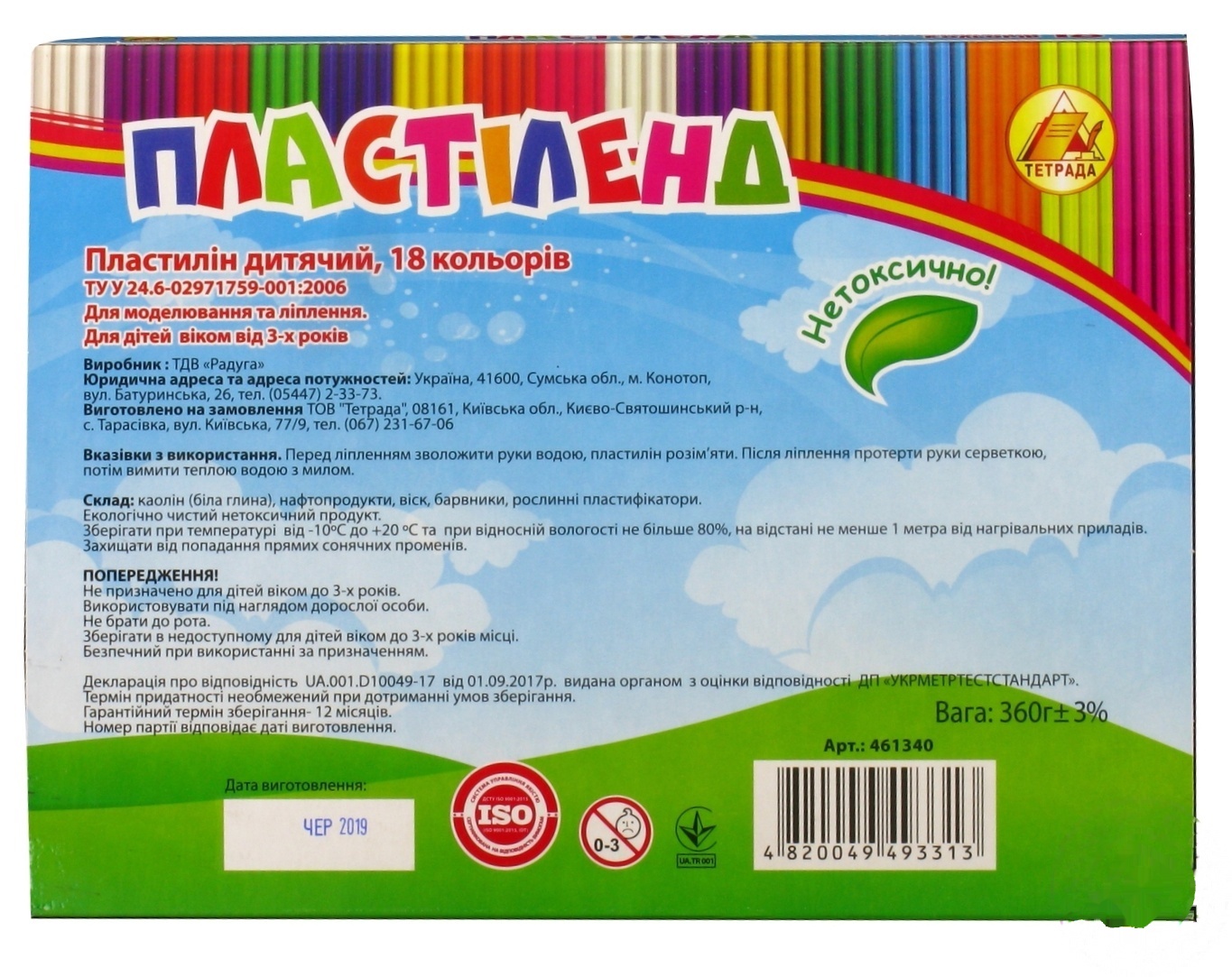 

Пластилин Тетрада 18 цветов 360г