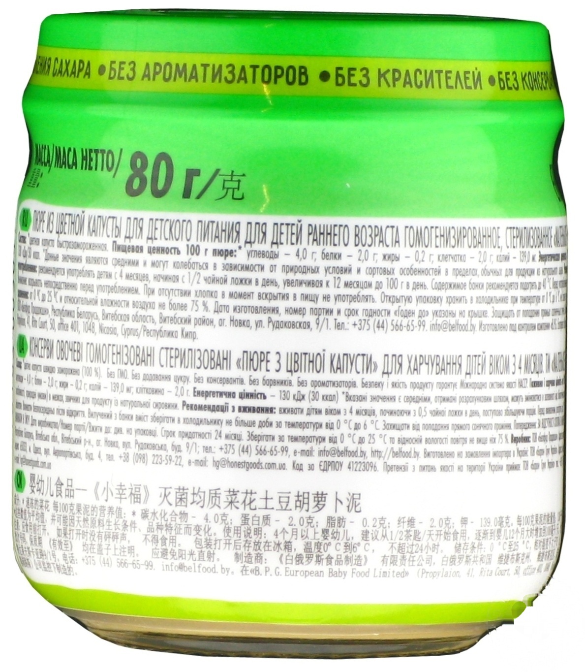 

Пюре Маленькое Счастье цветная капуста 80г