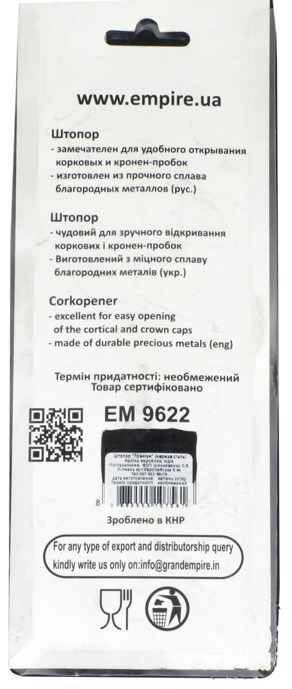 

Штопор EmpireEex