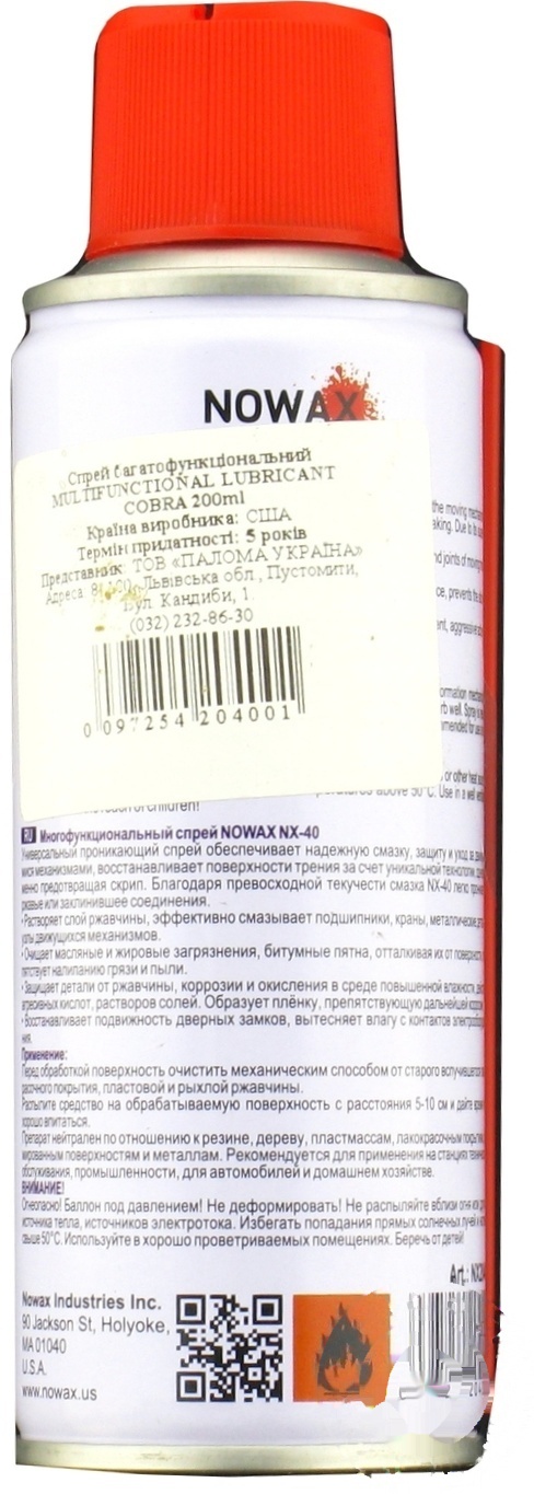 

Спрей многофункциональный Cobra 200мл