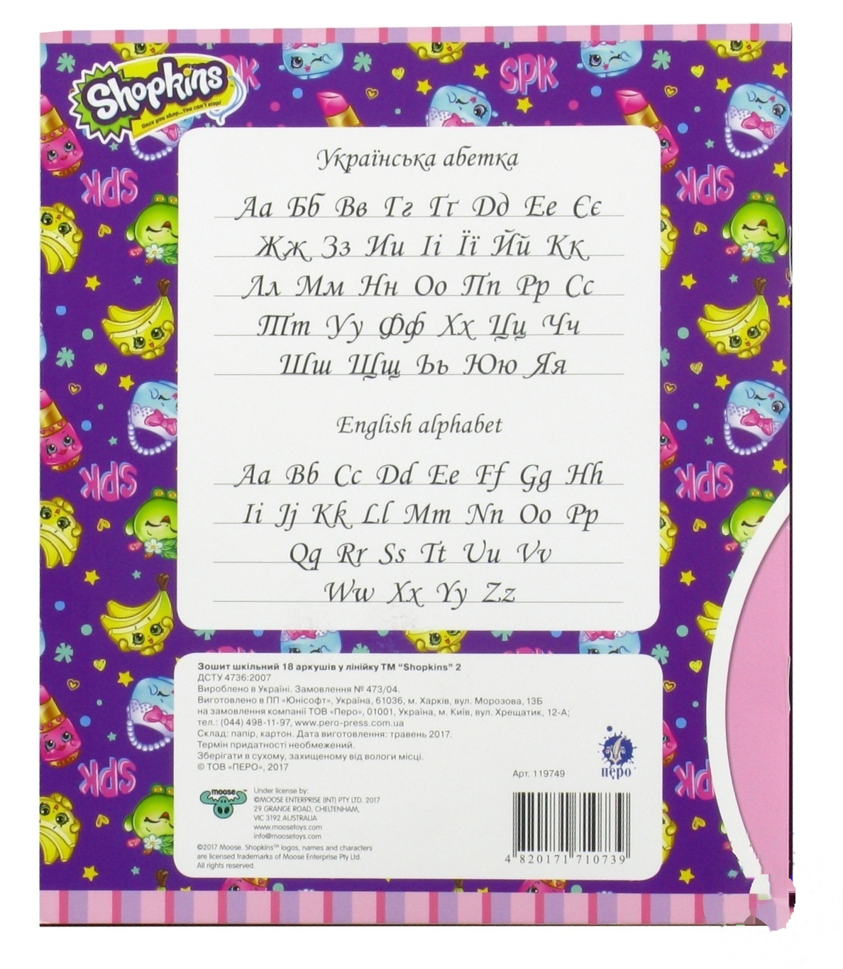 

Тетрадь Shopkins школьный в линейку 18 листов
