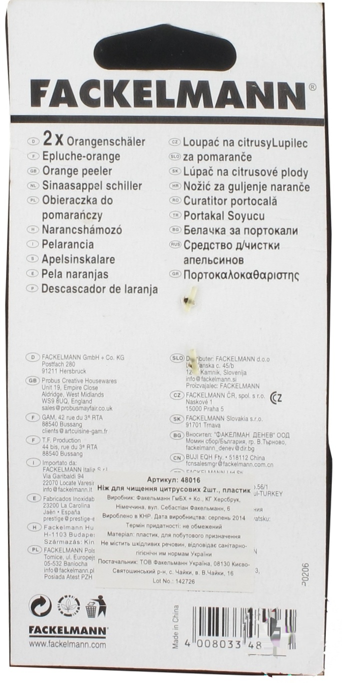 

Нож Fackelmann для чистки цитрусовых пластик 2шт