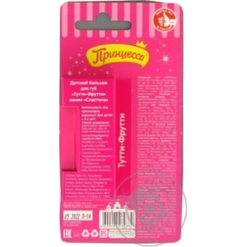 Princess Tutti-Frutti Lip Balm 3.5g - buy, prices for NOVUS - photo 2