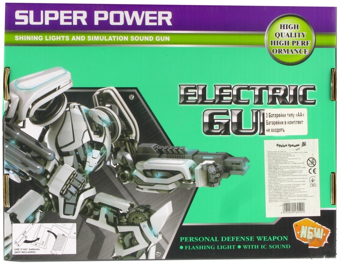 

Игрушка автомат 30см