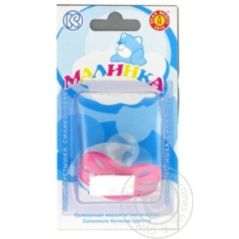 Kyivguma Malinka Orthodontic Pacifier - buy, prices for ULTRAMARKET - photo 1