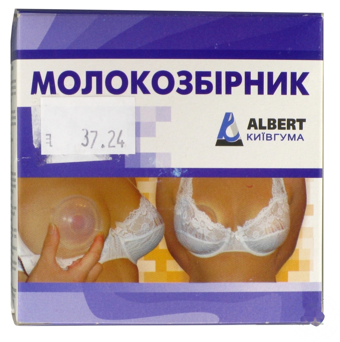 

Молокосборник Київгума 2шт