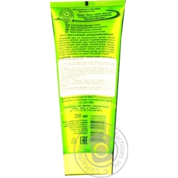 Vitex Anti-cellulite Massage Body Cream 200ml Vitex Anti-cellulite Massage Body Cream 200ml - buy, prices for - photo 2