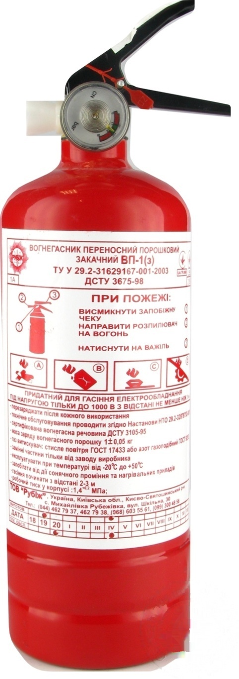 

Огнетушитель универсальный