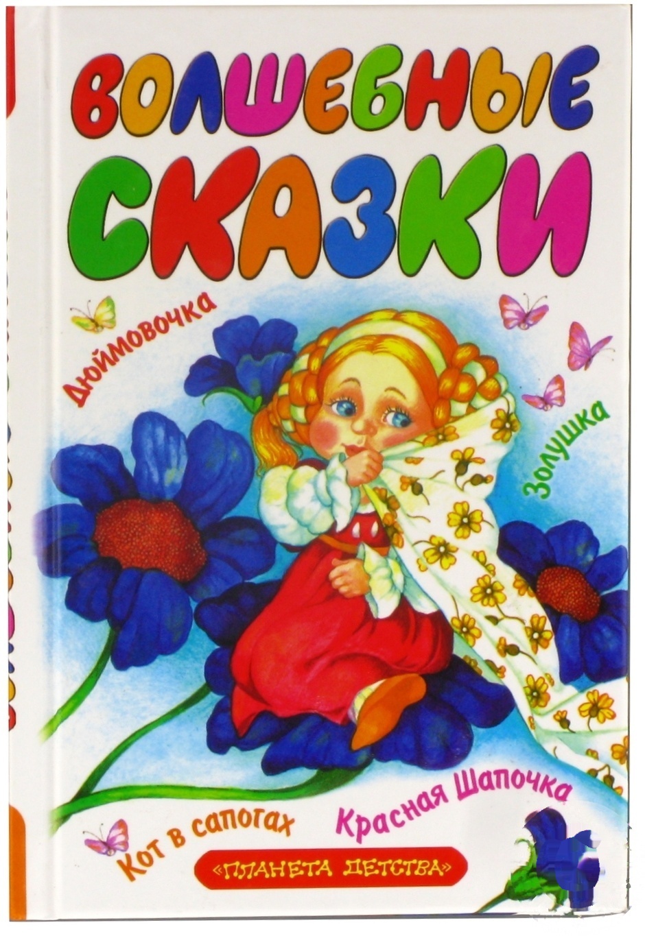 

Книга Детские книжки в ассортименте