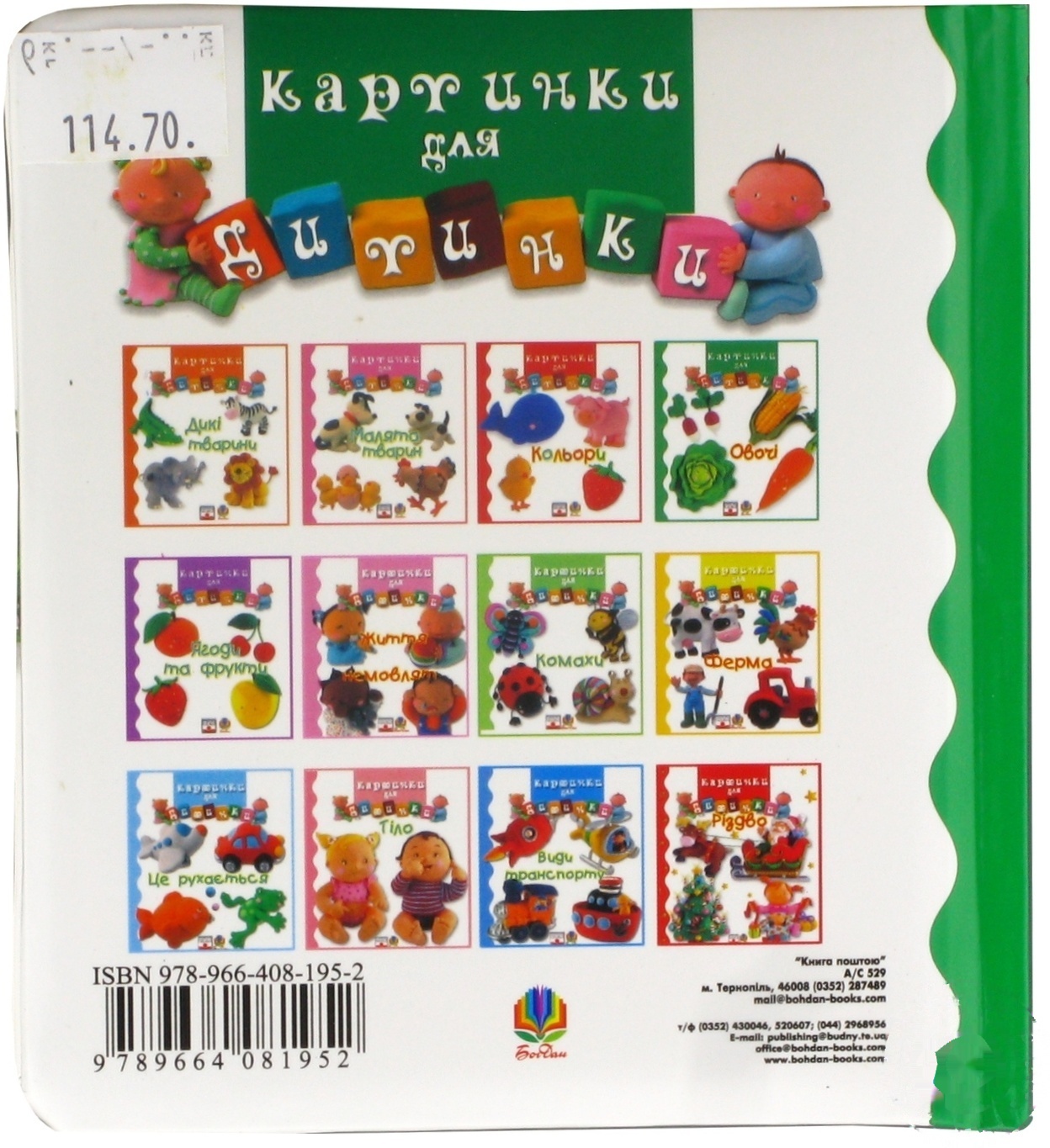 

Книга Овощи. Картинки для ребенка