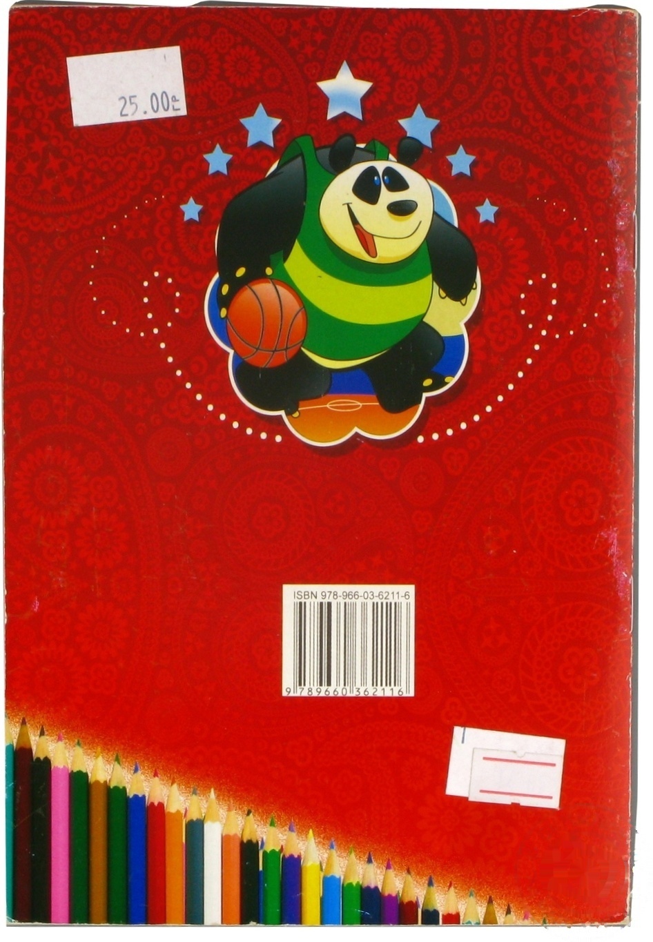 

Книга Книжка-раскраска Спорт