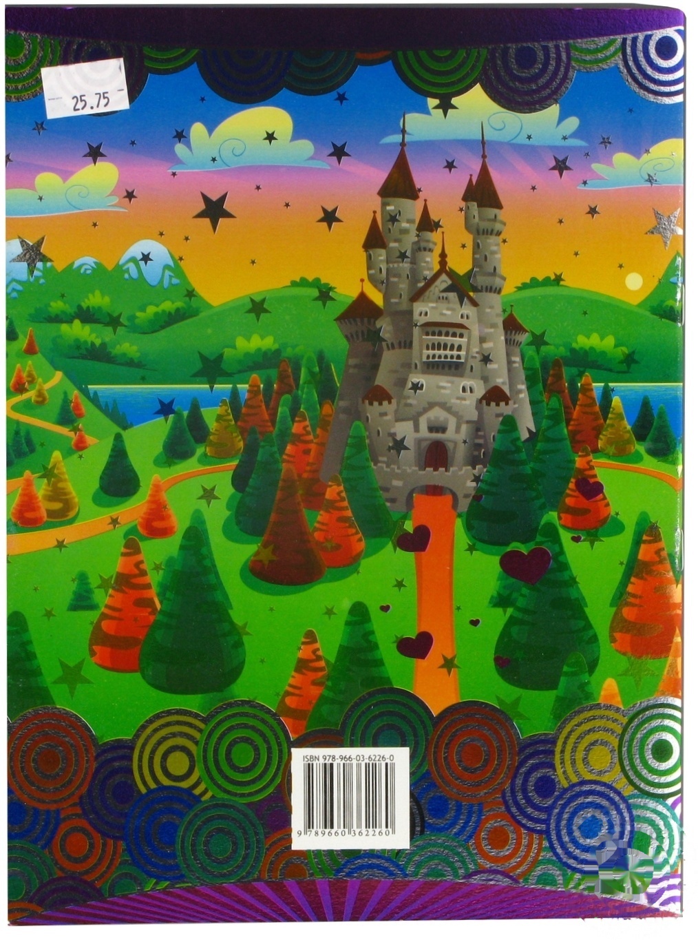 

Книга Раскраска Золушка