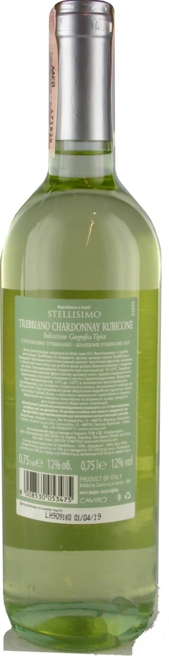 

Вино Stellisimo Trebbiano Chardonnay Rubicone белое сухое 12% 0,75л