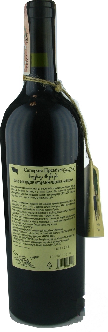

Вино Koncho&Co Saperavi красное сухое 13,5% 0,75л
