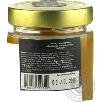 Spell With Passion Fruit Caramel 220g - buy, prices for NOVUS - photo 2