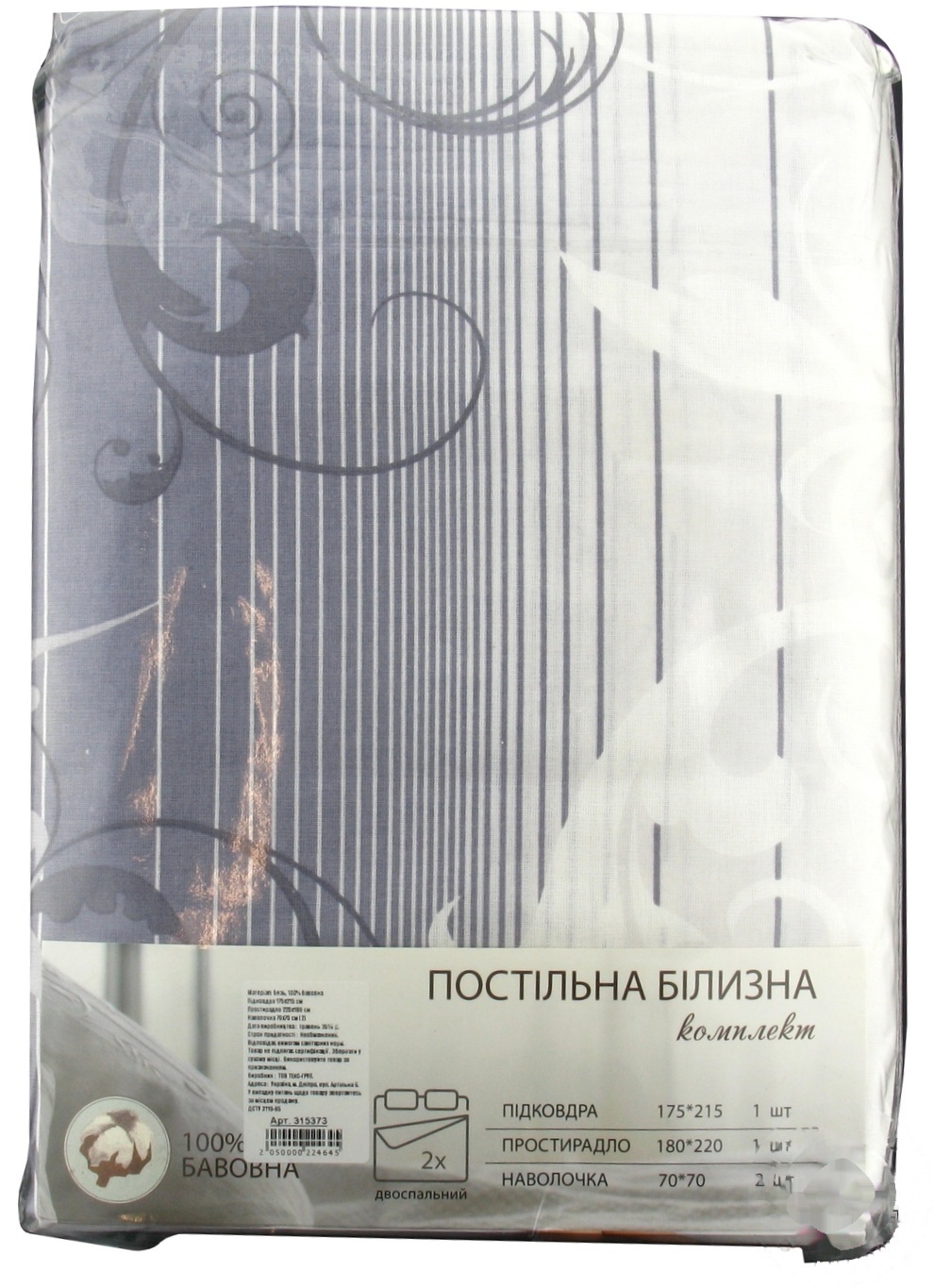 

Комплект постельного белья Biltex Жаккард 175х215см