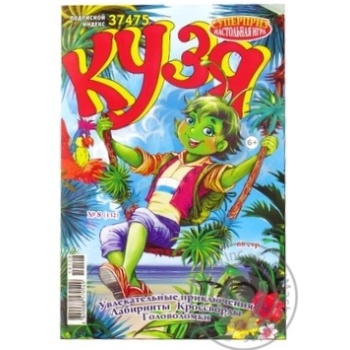 Kuzya Magazine - buy, prices for MegaMarket - photo 1