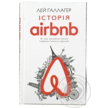 Книга Історія Airbnb - купити, ціни на NOVUS - фото 6