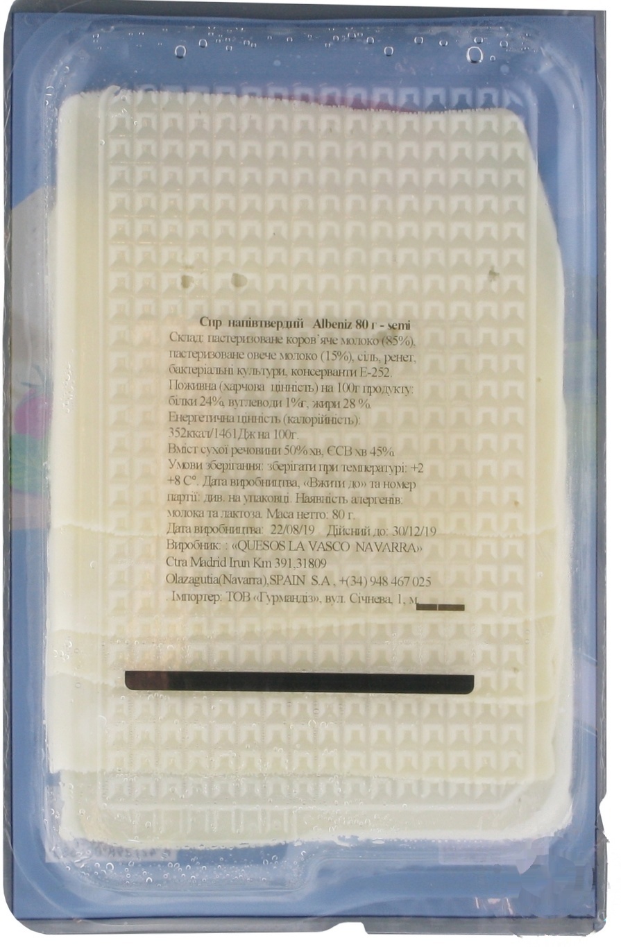 

Сыр Albeniz полутвердый нарезанный 20% 80г