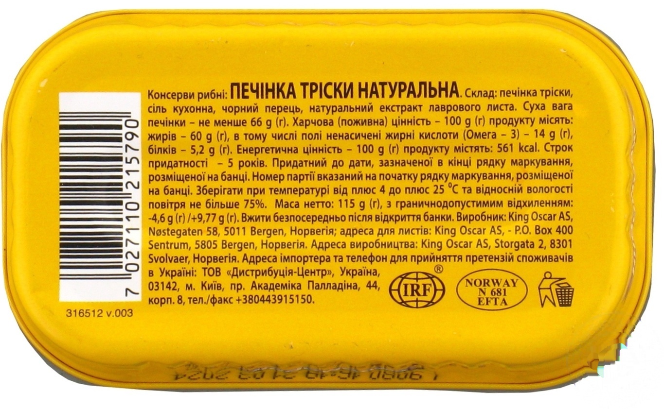

Печень трески Аквамарин натуральная 115г