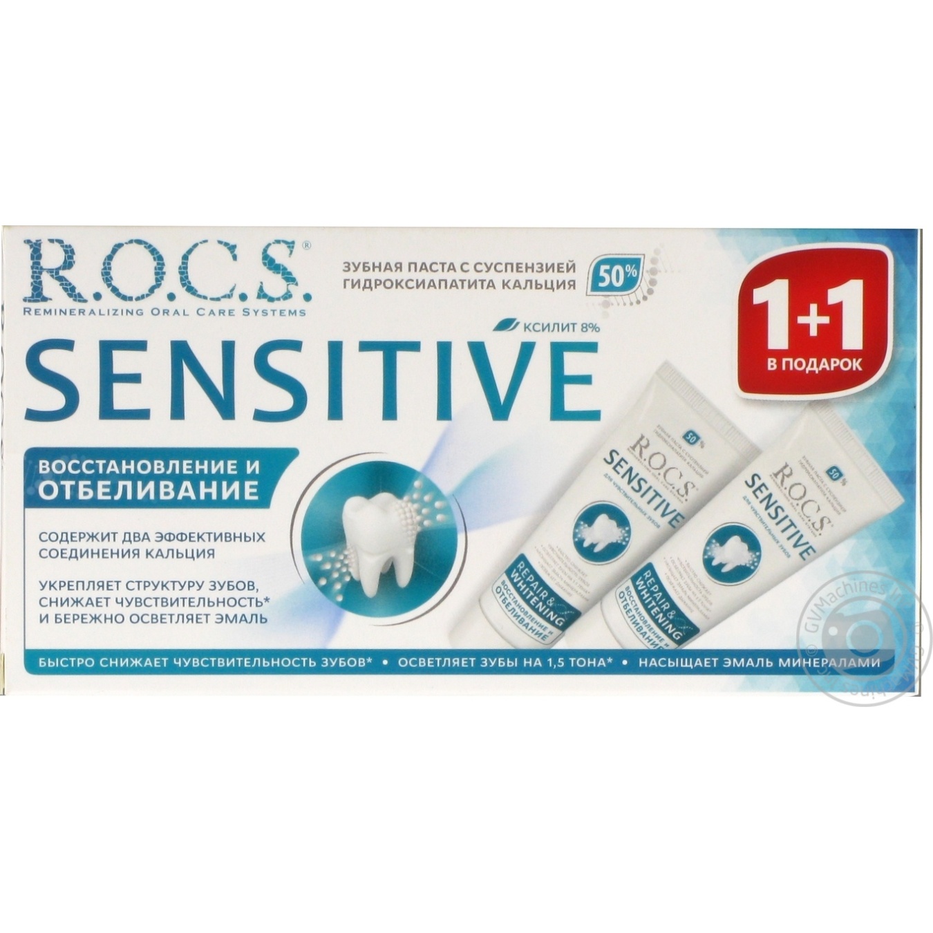 

Зубна паста R.O.C.S. Sensitive 1+1 2*94г