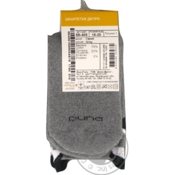 Duna 405 1000 Light Gray Children's Socks Size 18-20 - buy, prices for - photo 3