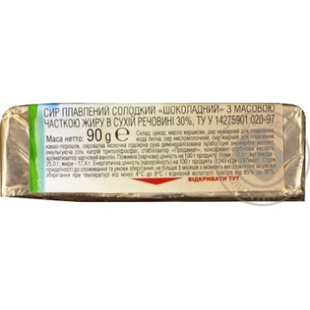 cheese chocolate 30% 90g - buy, prices for - photo 2