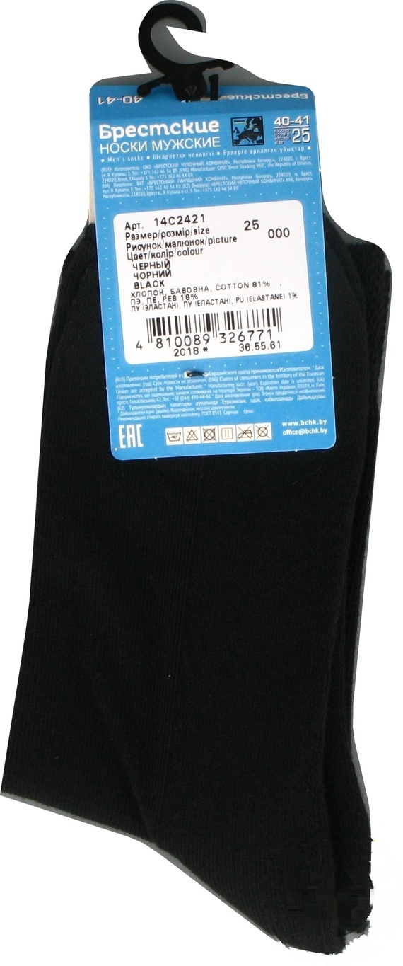 

Носки мужские Брестские Arctic черные 25 размер