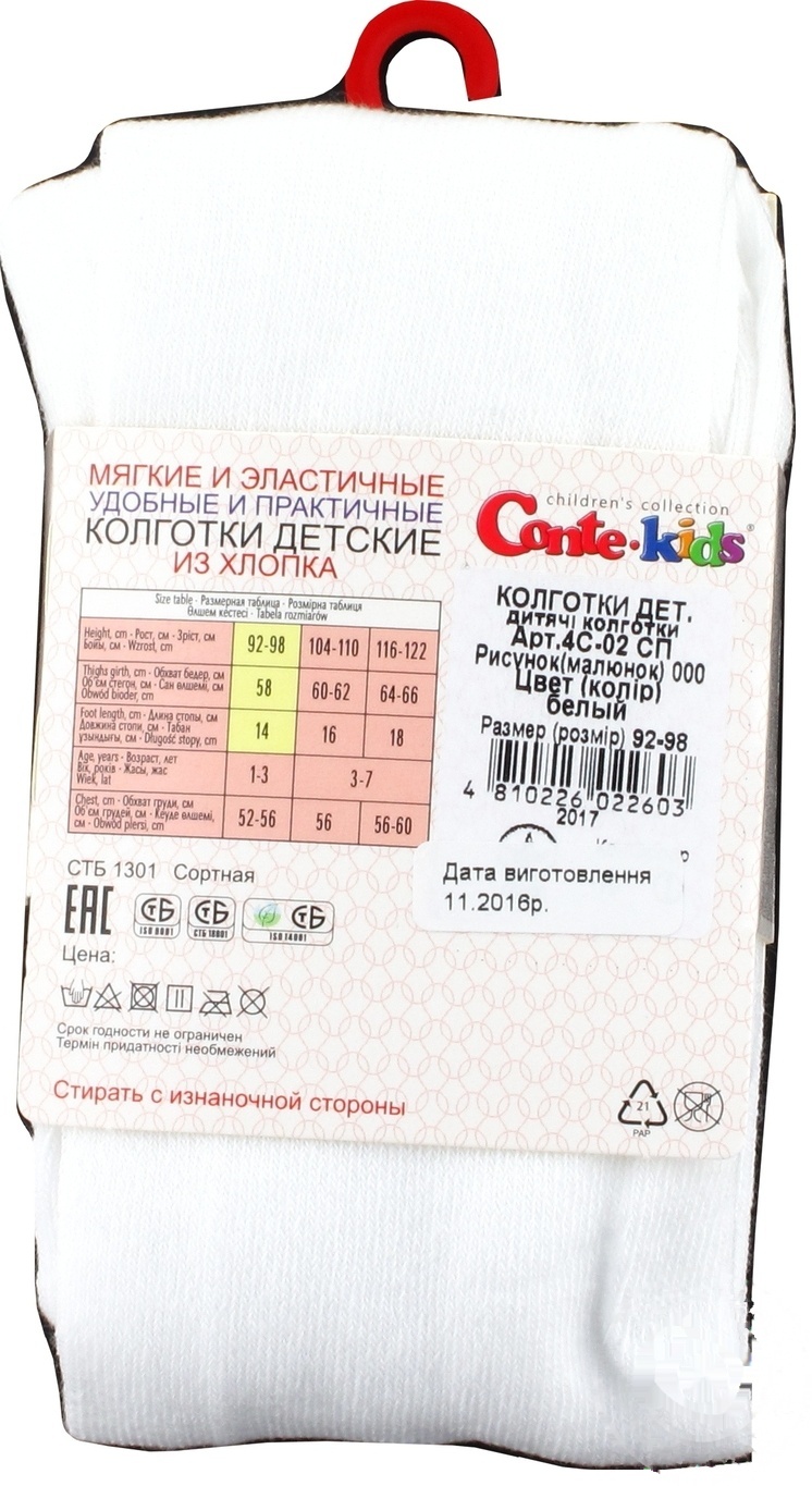 

Колготки Conte-kids Tip-Top детские белые 92-98р