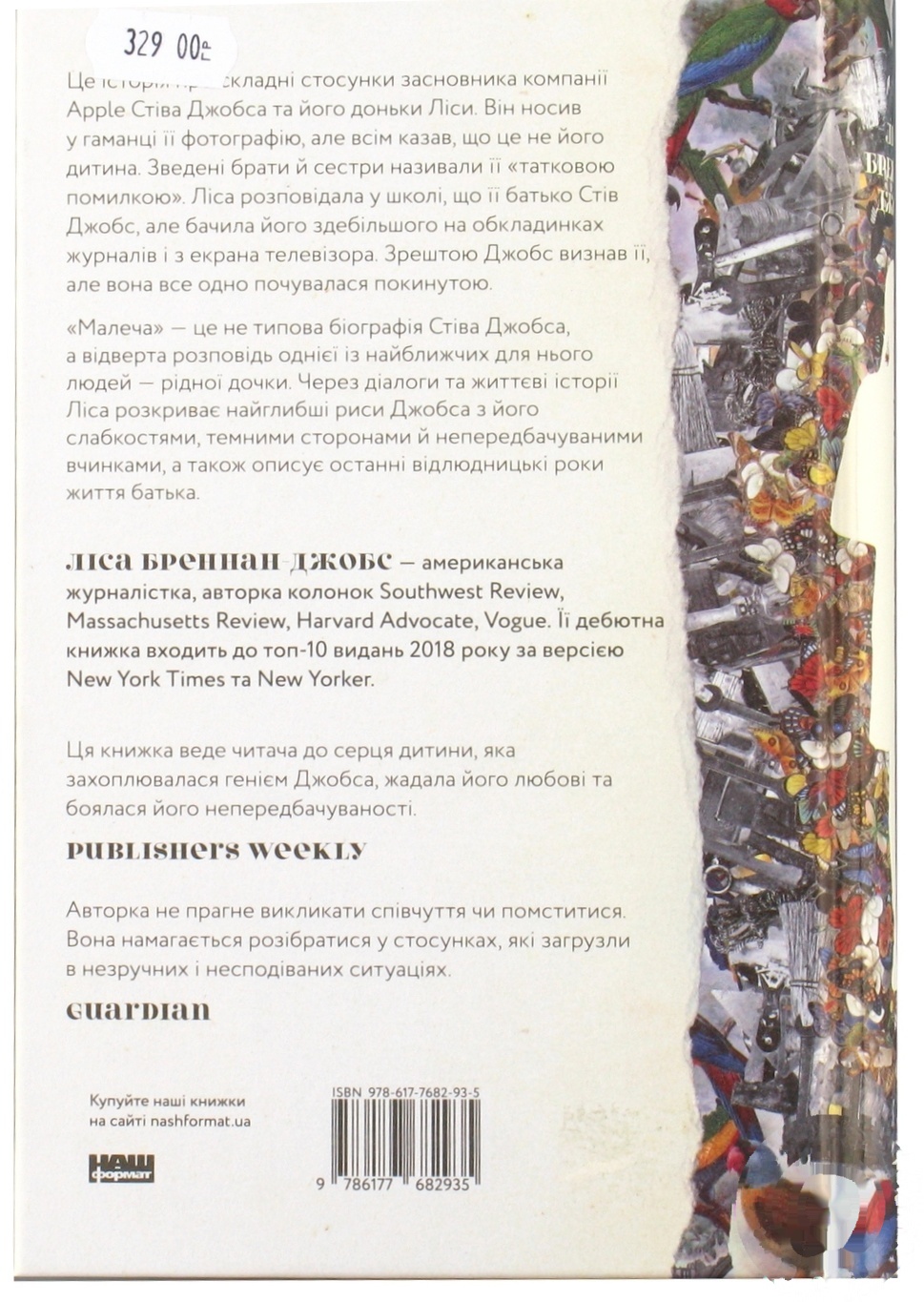 

Книга Малыши