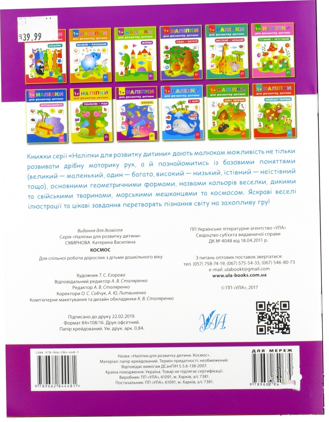 

Книга Домашние животные