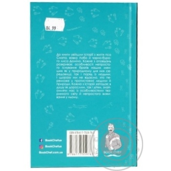 Seton-Thompson E. Stories About Animals Book Seton-Thompson E. Stories About Animals Book - buy, prices for - photo 4