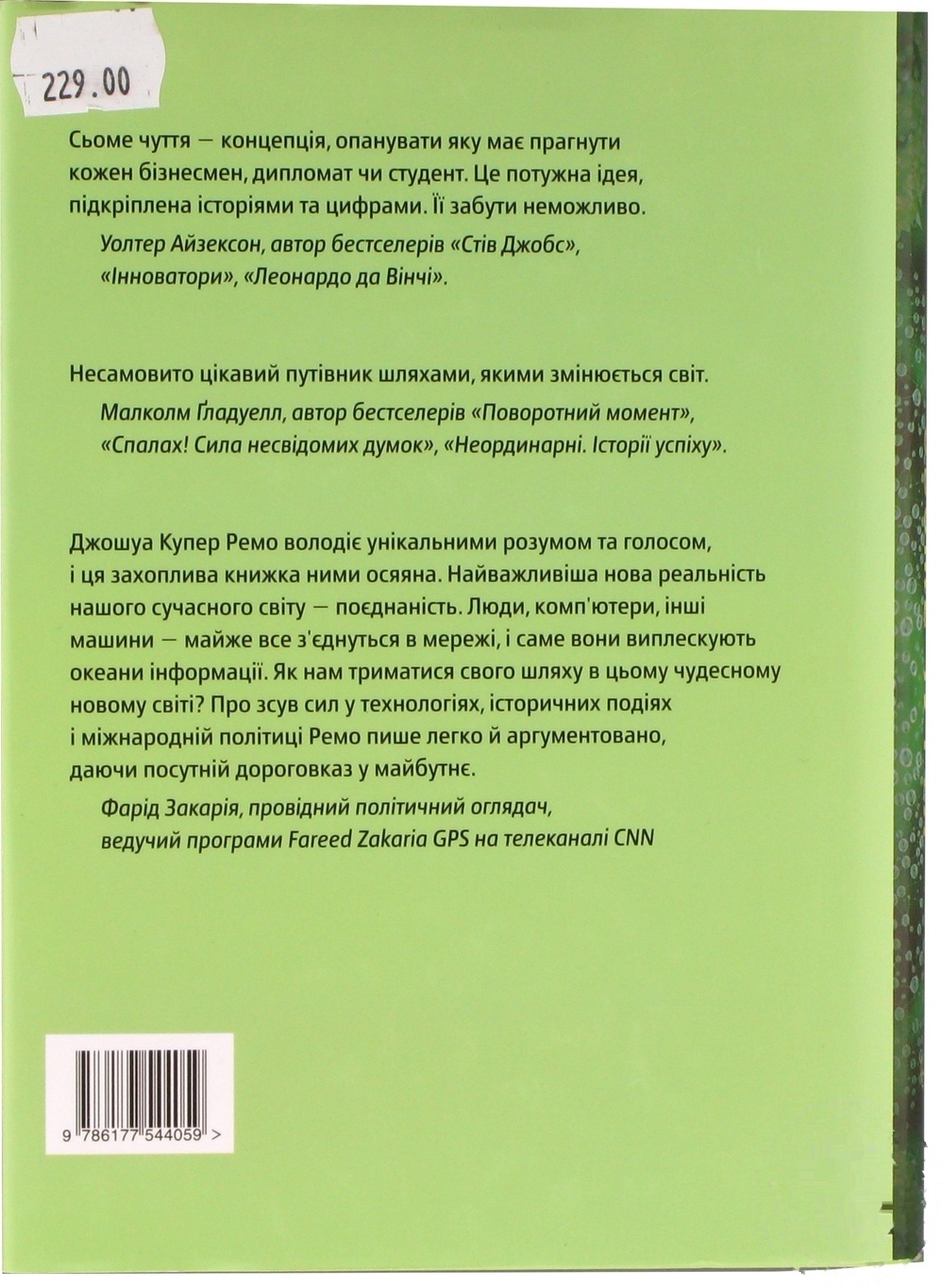 

Книга Седьмое Чувство